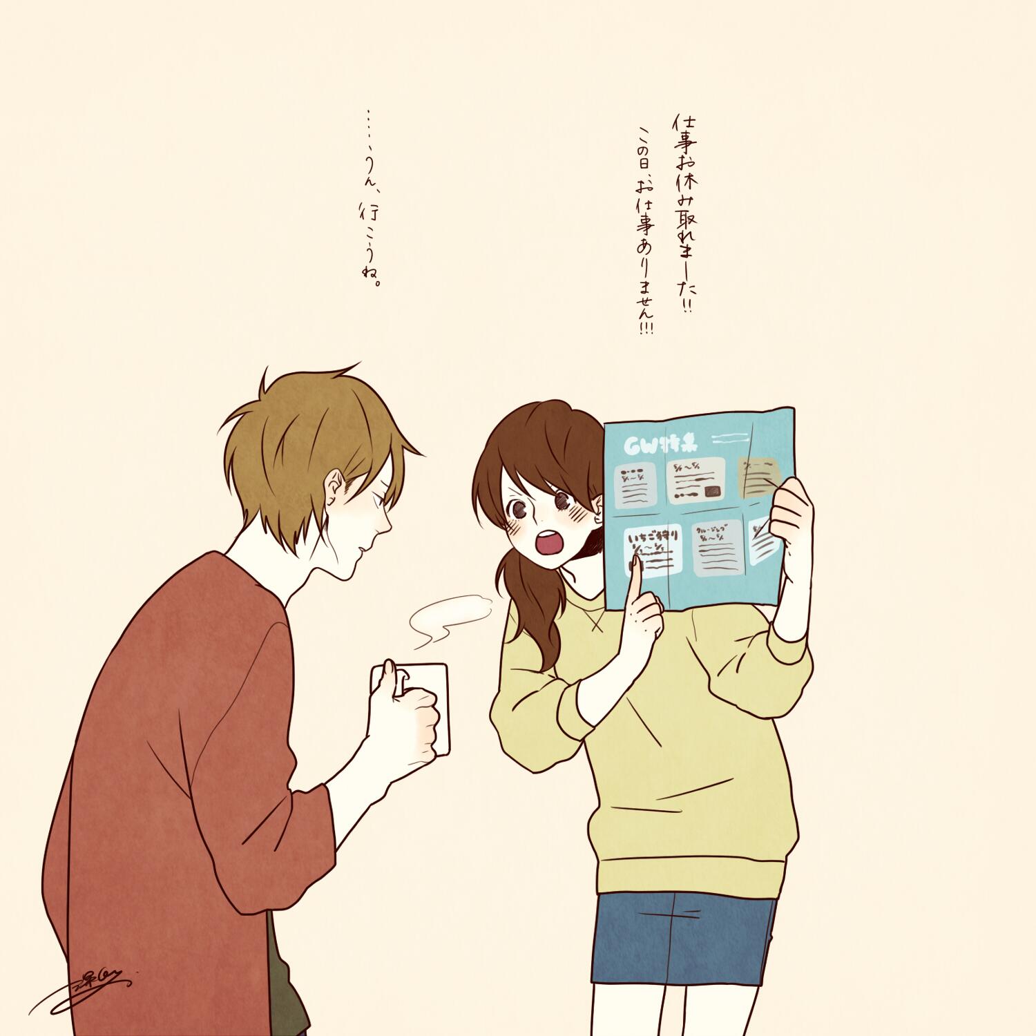 深町なか Midoriatama51 このカップルの名前 実は画集で初公開してます Twitter