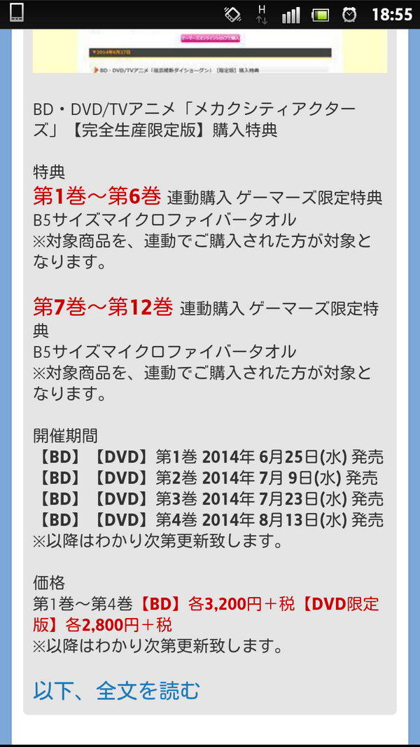 たると On Twitter カゲプロ アニメ メカクシティアクターズ Bd Dvdは各巻1枚につき1話しか収録されない事が判明ｗｗｗ全12話全12巻ｗｗｗ Http T Co Slb2d6s29v Http T Co Owtgwgtzpn