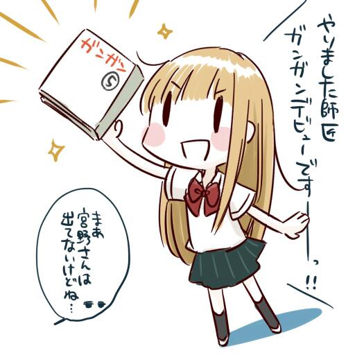 本日発売の月刊少年ガンガン5月号に田中くん出張掲載させて頂いてます!1話と2話が誌面で読めますのでぜひご覧ください～  http://t.co/xR0BNpAJD5 
