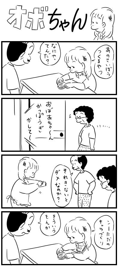 Stap論文 小保方不正追及 男女関連スレ Stap論文 小保方不正追及 男女関連スレ