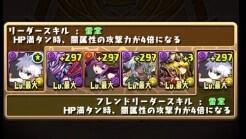 パズドラパーティー診断所 Padsindan Twitter