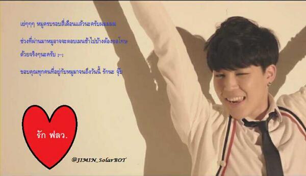 JIMIN_SolarBOT's tweet photo. @BTSjin_BTH ขอโทษครับที่มาช้า http://t.co/2cI4mb8D4V