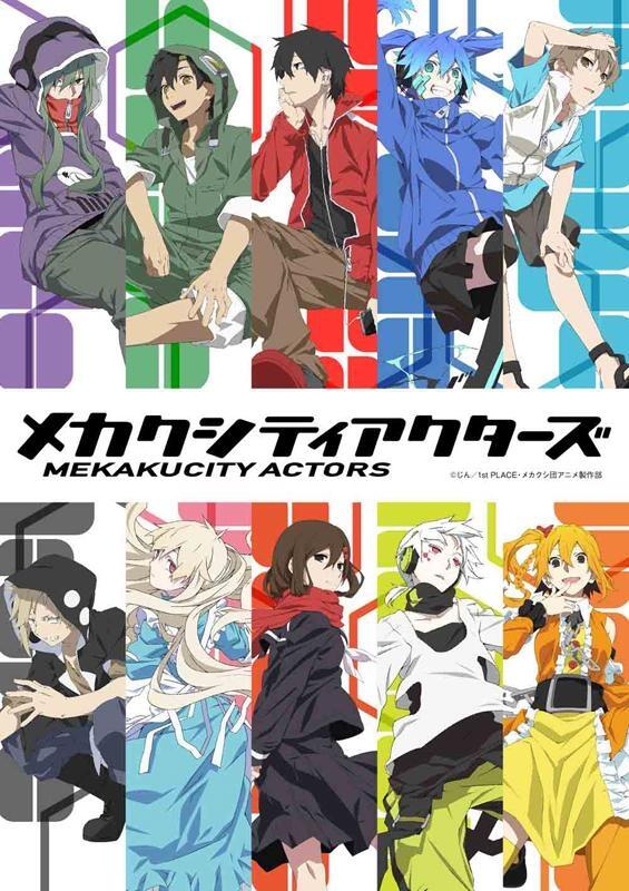 メカクシティアクターズ 14 04 12 ツイ速まとめ メカクシティアクターズ 14 04 12 ツイ速まとめ