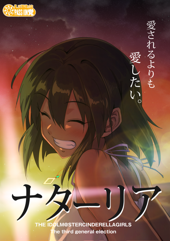 庸兵 در توییتر 恐らくこれ以上の条件でナターリアが総選挙を戦える機会は今後ない 同胞諸君 命捨てがまるは今ぞ Http T Co Q4iezt3xzg