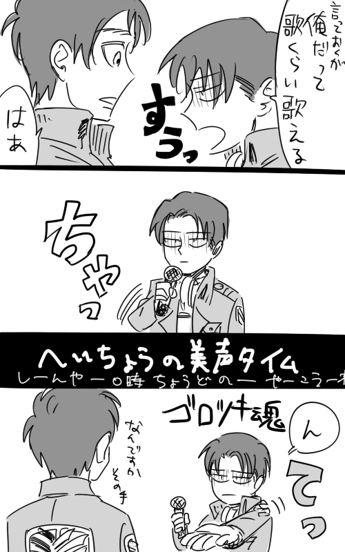 るぅみっくの擬態語をへいちょうに 