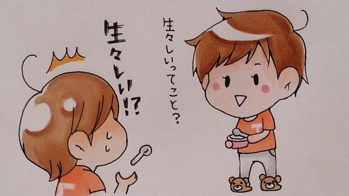 牧場しぽり(∵)の意味③

(;'・J・`)フレッシュって意味ですか?
(∵)そう!それそれ! 