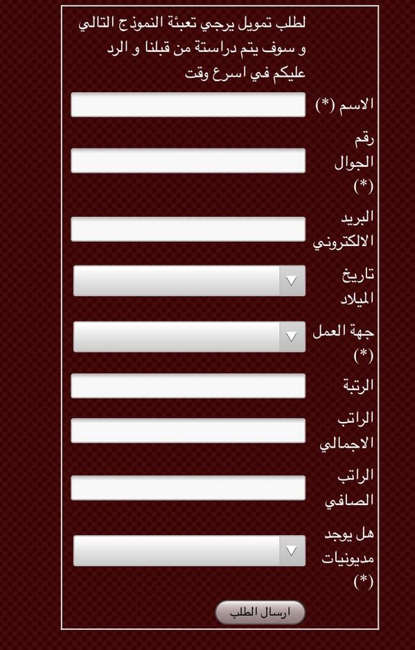 Bnood_co's tweet photo. لطلب تمويل عقاري تفضل بتعبئة البيانات المطلوبة ع موقعنا وسيتم الرد عليك في اقرب وقت  http://t.co/I7ePU7SFTe      http://t.co/auIfnbmxJs