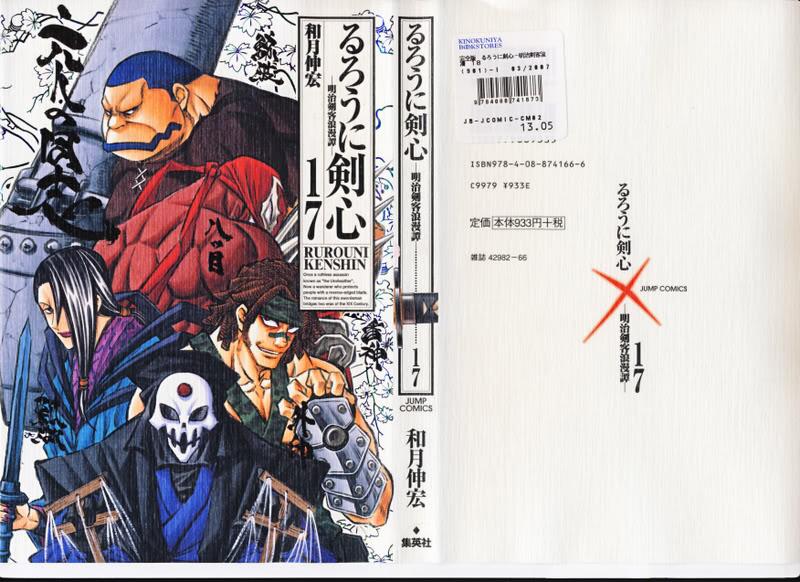 Volume 7, Rurouni Kenshin Wiki