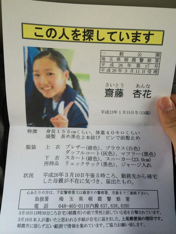 CROWN00819's tweet photo. 大宮駅でもらった！
#拡散希望 http://t.co/AaoC5pIvFf