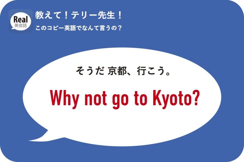 テリー先生 このコピー英語でなんて言うの コピー ライターの目のつけどころ Copywriterseyesさんとの共同企画として 日本の有名なキャッチコピーを英訳させていただきました Http T Co Cthvxmybu1 Http T Co Snolfzerav Twitter