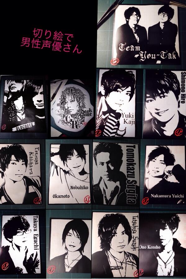 ひろ 切り絵 男性声優さん まとめ 小野大輔さん小野賢章さん小野友樹さん神谷浩史さん鈴木達央さん杉田智和さん中村悠一さん谷山紀章さん柿原徹也さん岡本信彦さん江口拓也さん下野紘さん梶裕貴さんteamゆーたくgranrodeo Oldcodex Http T Co Pazphxy3xh