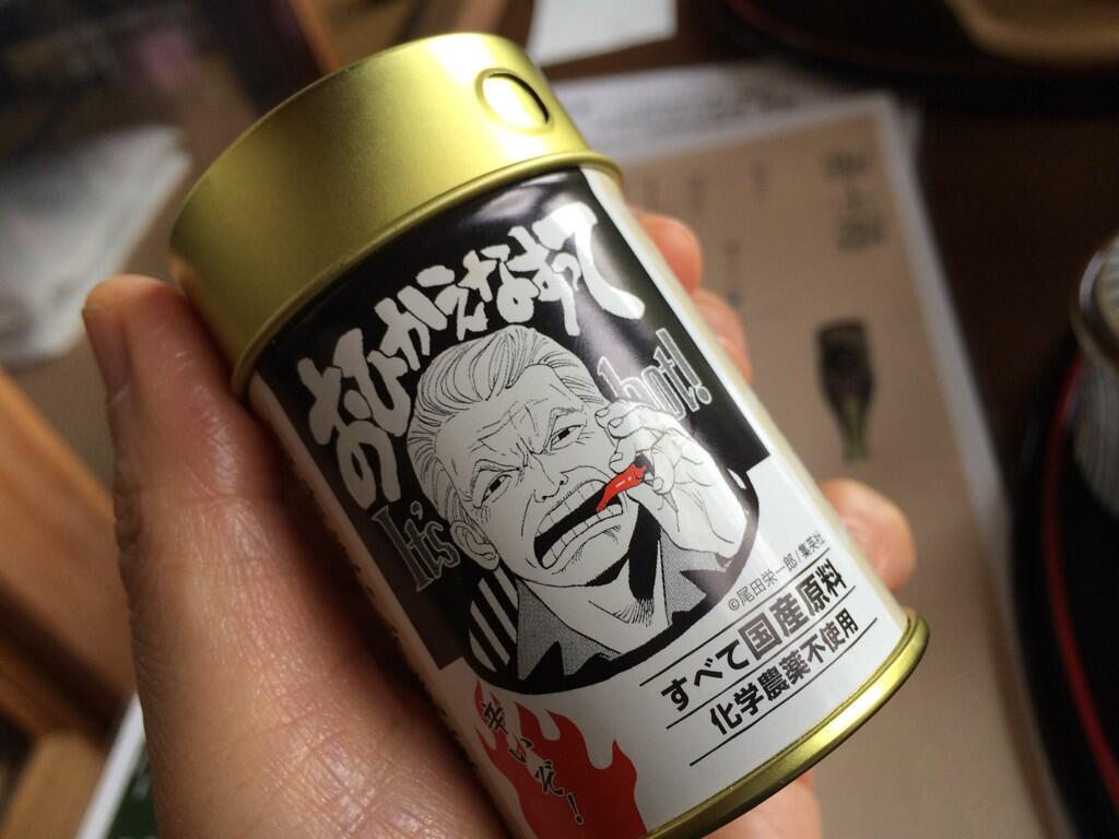 菅原文太　八味唐辛子入れ　ONE PIECE 尾田栄一郎コラボ品 菅原文太八味唐辛子入れONE PIECE 尾田栄一郎コラボ品