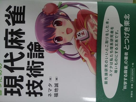 ネマタ本ツイート4 12 13 3ページ目 Togetter