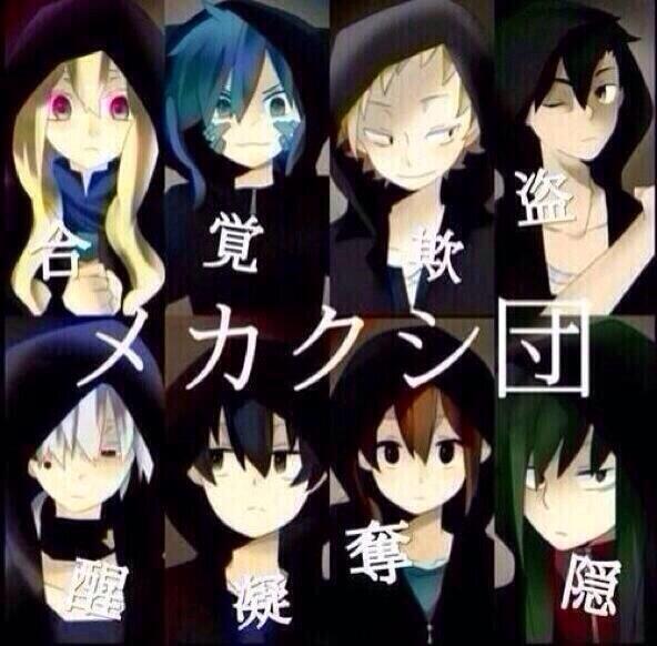 めかくし団no 13 Sur Twitter カゲプロ好きな人rt メカクシ団好きな人rt メカクシ団入りたい人rt カゲプロ好きさんと繋がりたい 拡散希望 相互希望 Http T Co Q9dccs5u6h