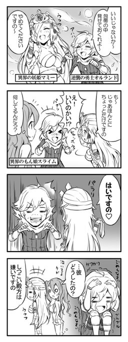 よんたじかこうしん #逆襲のファンタジカ 