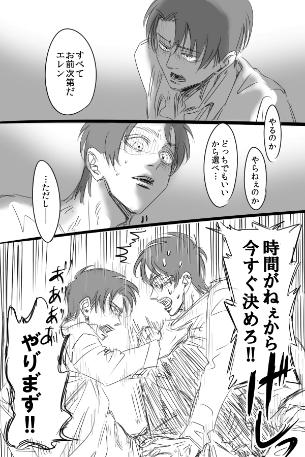 @machi_ya_ko 描いた ※56話パロ ※エレリ ※あくまでエレリ 