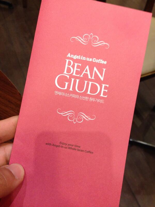 엔젤리너스커피 홍보물... Giude가 맞나?