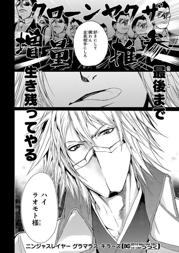 ビーズログコミックス Ar Twitter ニンジャスレイヤー グラマラス キラーズ 漫画 第2話 サツバツ ナイト バイ ナイト2 P 32 Njslyr Http T Co Pviwf1ntif ビーズログコミックス Ar Twitter ニンジャスレイヤー グラマラス キラーズ 漫画 第2話 サツバツ ナイト バイ ナイト2 P 32 Njslyr Http T Co Pviwf1ntif