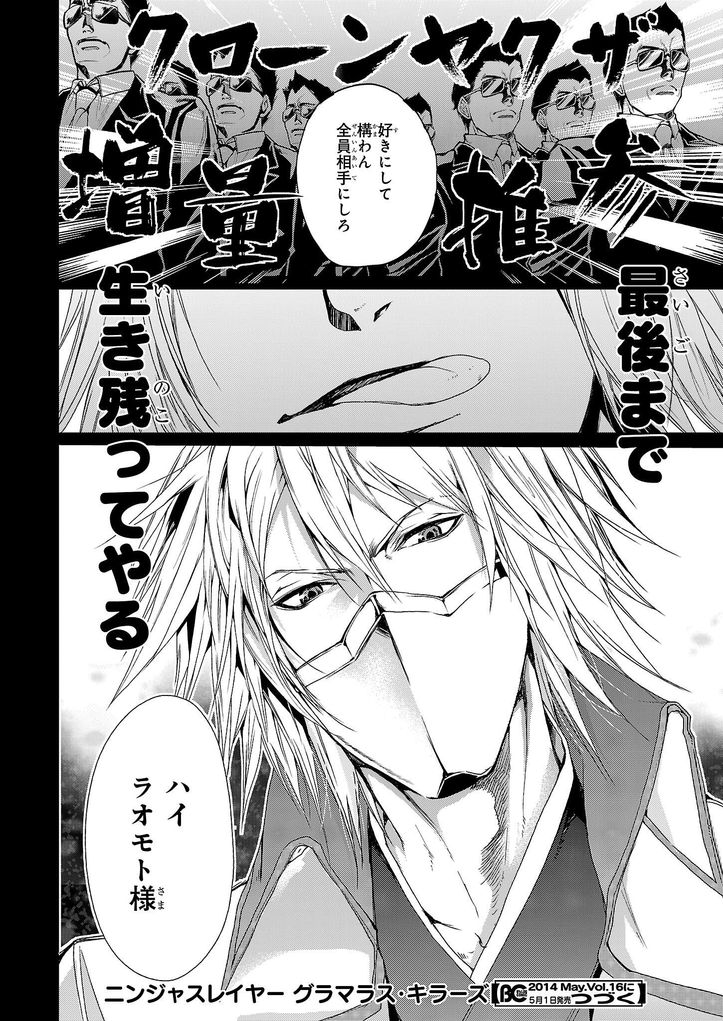 ビーズログコミックス ニンジャスレイヤー グラマラス キラーズ 漫画 第２話 サツバツ ナイト バイ ナイト２ P 32 Njslyr Http T Co Pviwf1ntif Twitter