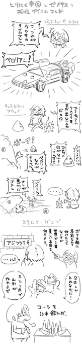 この時期辺りが、とりにくさんの誕生日だったと思うので、オメデトウ漫画。 