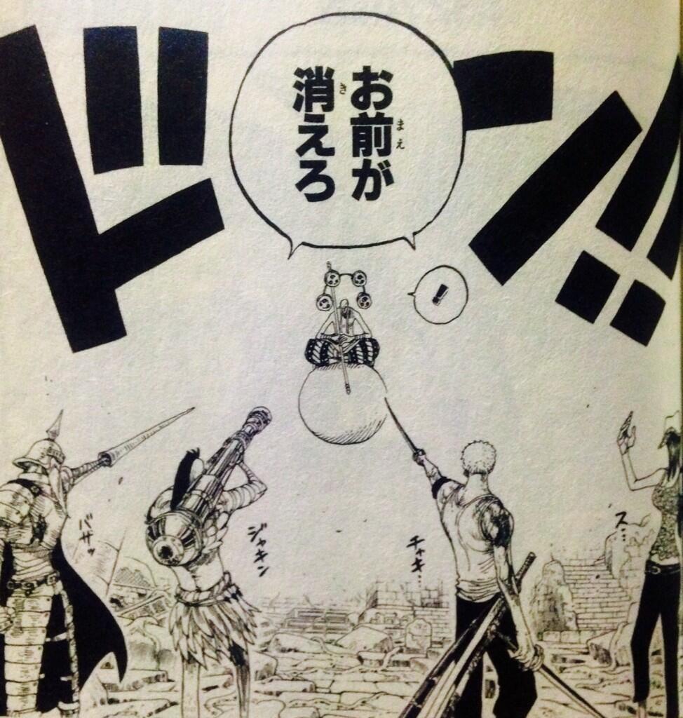 ワンピースのマニアック迷言 名言 お前が消えろ ゾロ ワイパー T Co 1mqx0jn2xr