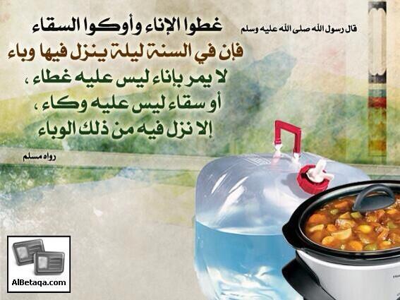 #تذكير 
أمور يسن فعلها بالليل