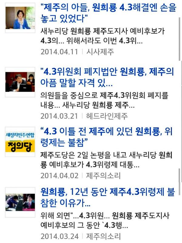 292jung2's tweet photo. 부모 제사 폐지하자는 제주의 아들 원희룡
제주의 아들이라고도, 제주의 아픔도 말 하지 마시라. 듣고 있나? 원.희.룡
제주에는 #고희범 있던데... http://t.co/QHIKQJ9eyG