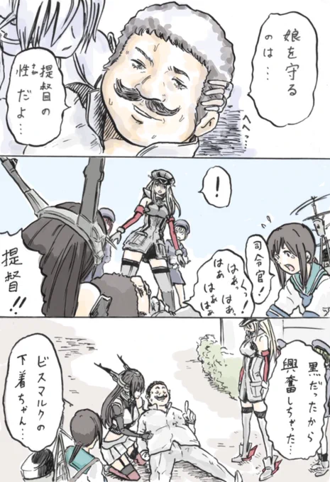 13ページ目 #CW艦これ http://t.co/PgZ11AtPR0 