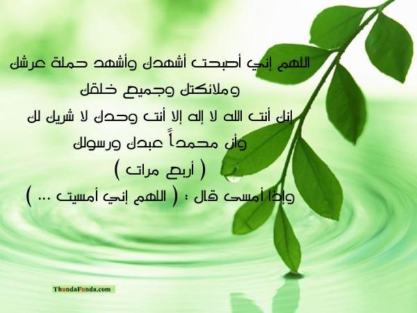 #أذكار_الصباح_و_المساء