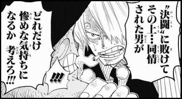 ワンピース 黒足のサンジの痺れる名言集 これでもっとサンジが好きになる 漫画情報 Info