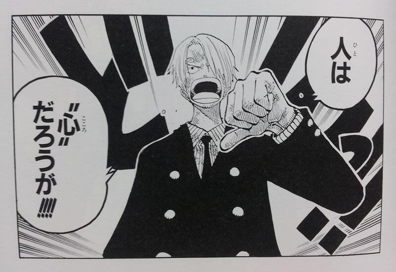 ワンピース サンジの強さを考察 覇気も使える やあ 僕の漫画日記