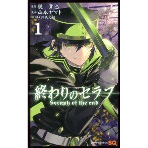 画像まとめ 終わりのセラフ 新着 5ページ目 アニメレーダー