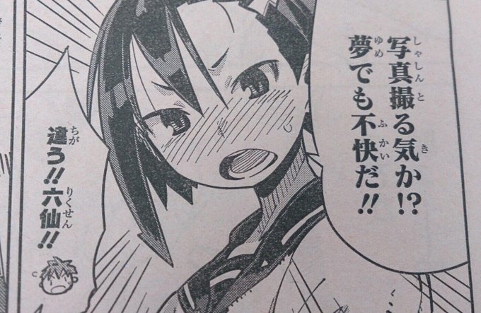 今週号、既にご覧頂いた方も多いみたいで、ありがとうございます☆ちなみに私の推しゼリフはこれ。断定系女子(?)ってカッコいいです。あ、カッコいいのだ! 