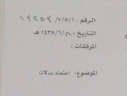 بأمر القضاء رجل أمن يستعيد علاوة خطر منقطعة منذ 14 عاما أخبار السعودية صحيقة عكاظ