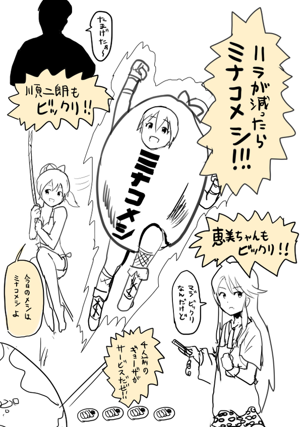 ジャスティス! 
