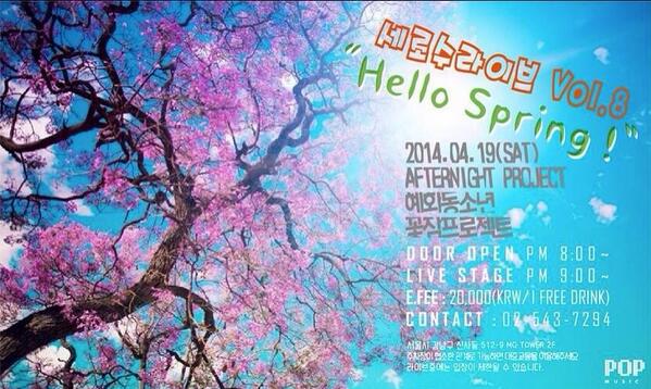 오랜만에 공연소식 4월19일 토요일 늦은 10시 공연 합니다^^ 신곡도 몇곡 넣어서 할 계획이니 오랜만에 오셔서 같이 손 흔들어 주세요~rt부탁해요