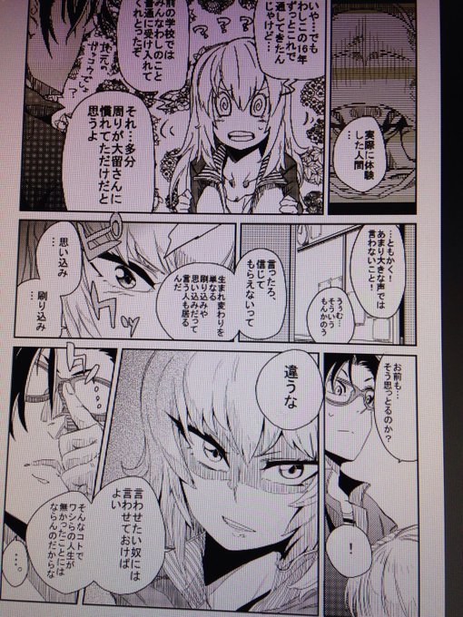 伊藤イット Itto Itou さんのマンガ一覧 古い順 ツイコミ 仮 伊藤イット Itto Itou さんのマンガ一覧 古い順 ツイコミ 仮