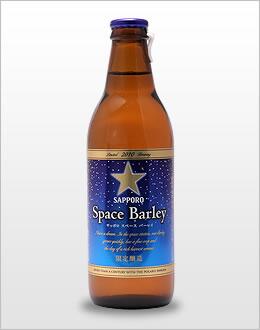 SPACE BEER!  with barley grown on the Space Station... Bit far to go for a beer though, so you can order from us :)