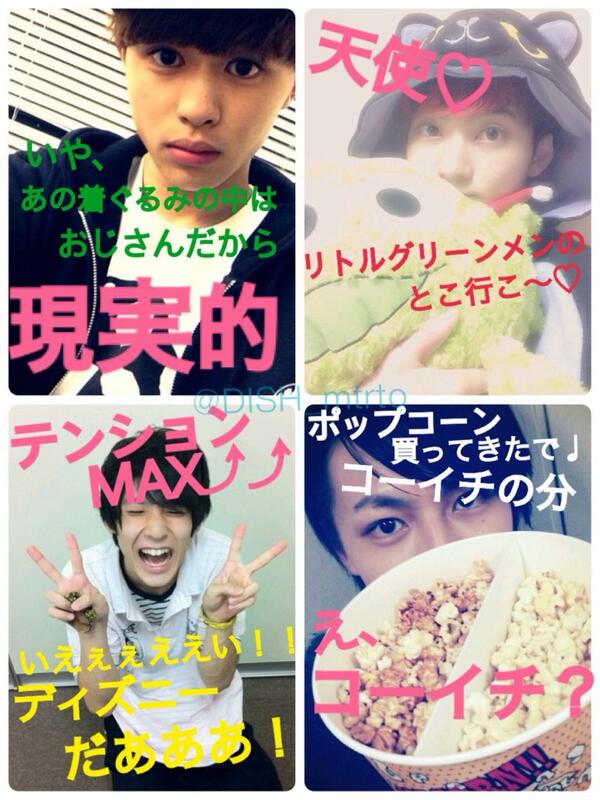 愛梨は受験生 超特急とディズニー 超特急で妄想 Http T Co Bel868d9wz Twitter