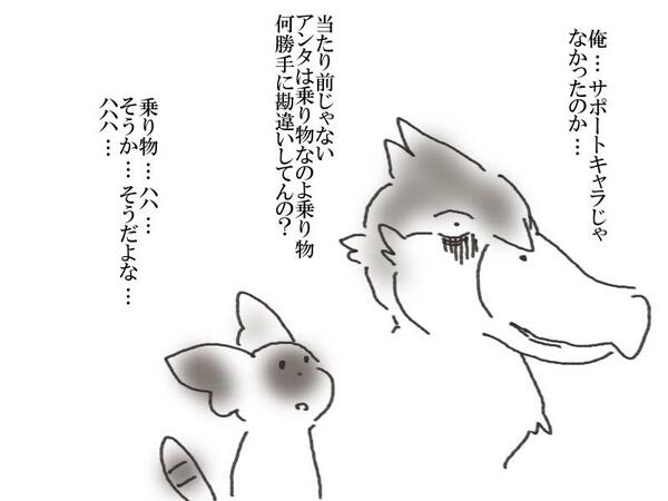 「馬やら船やらはどうなんだい」 