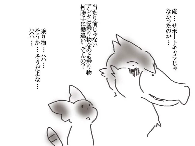 「馬やら船やらはどうなんだい」 