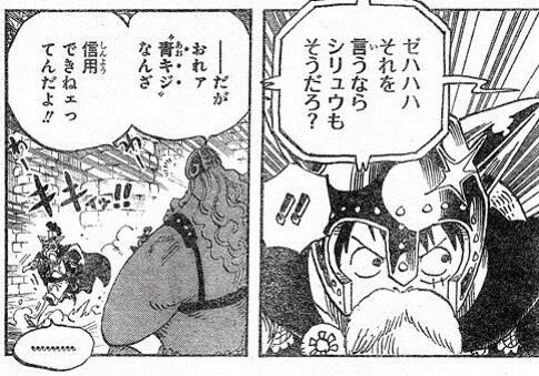 ワンピース青キジは黒ひげの部下 赤犬と決闘で海軍辞めた理由は 漫画ネタバレ最新777 ワンピース 鬼滅の刃 キングダム