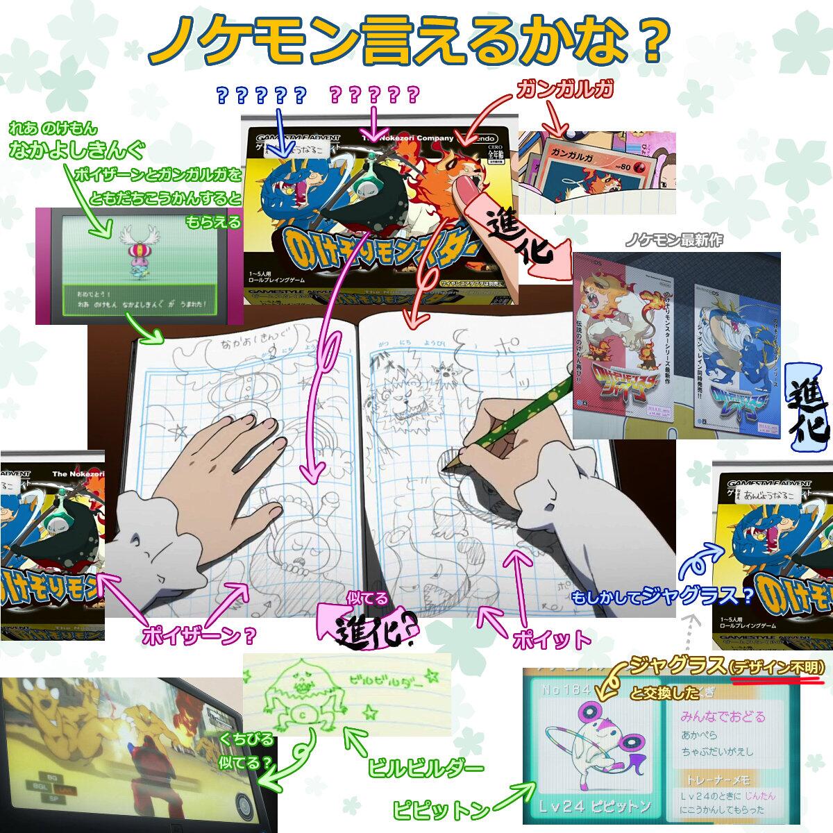 あの花雑学bot Sur Twitter ノケモン言えるかな Http T Co Igtjjpdkjk Twitter