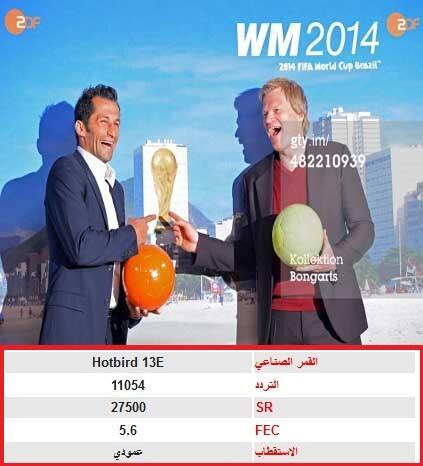 ReNgo_Sport's tweet photo. خبر الموسم قناة zdfالألمانيةستنقل جميع المباريات #كاس_العالم مجاناًانشروها
ريتويت ليصل لمن يحتاجها واحفظوهافي المفضلة http://t.co/ROBMIunrLi