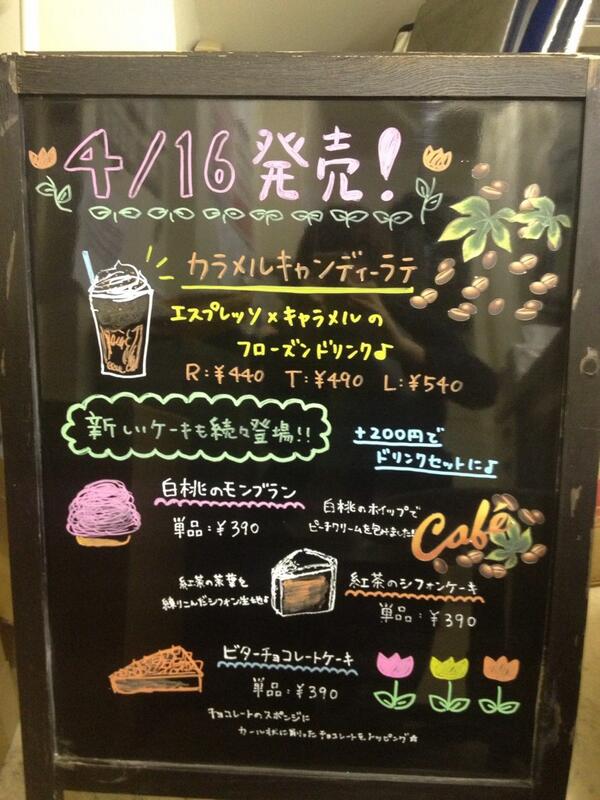 カフェ ド クリエ 京都錦市場店 On Twitter 明日からの新商品をご紹介 看板に描かせてもらいました 他にもトーストサンドの旨辛カルビやレッドホットソーセージも発売しますよー O ゚ ゚ O 皆様のお越し お待ちしております Http T Co Krxeawuqla