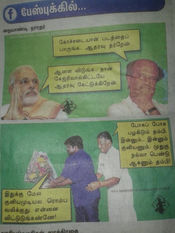 tweetmedudes's tweet image. நையாண்டி நாரதர்.. ROFL #electioncomedy