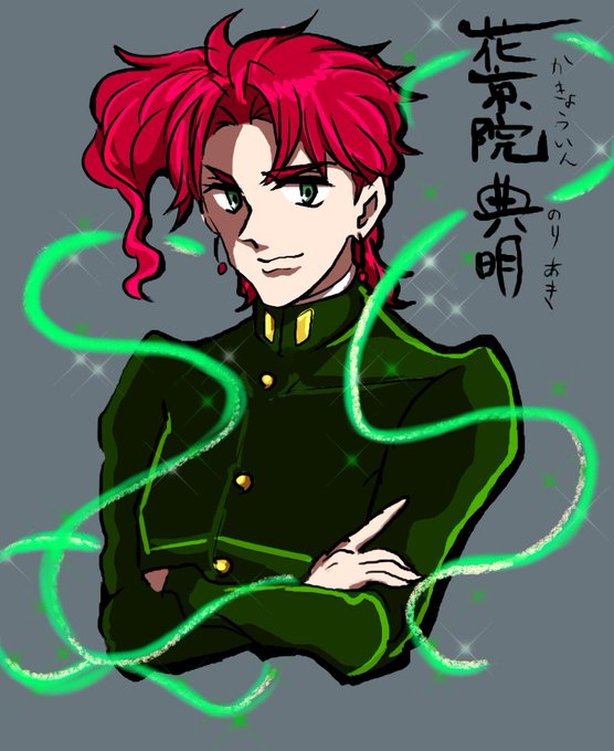 花京院のtwitterイラスト検索結果 古い順