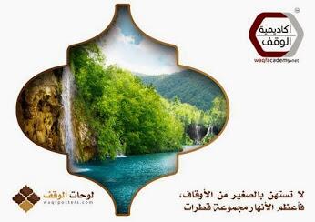 waqfposters tweet picture