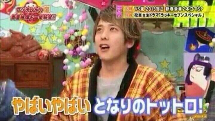 嵐 テロップ画像 Bot 二宮 やばいやばいとなりのとっとろ Http T Co Bapyscrloy Twitter