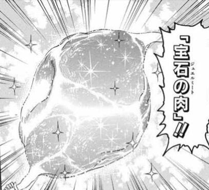 Uzivatel トリコ食材図鑑 Na Twitteru 宝石の肉 ジュエルミート T Co Sbrsz1pgiz